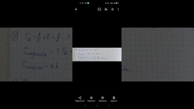 ТЖБ 8-сынып геометрия 3-тоқсан смотреть онлайн