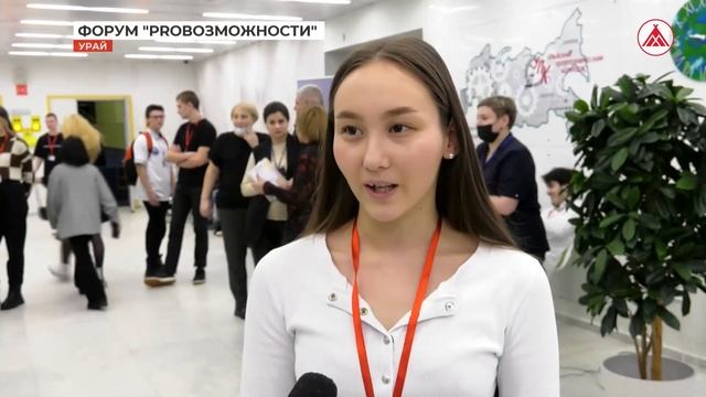 Форум «PROвозможности» состоялся в Урае 30-01-2023 смотреть онлайн