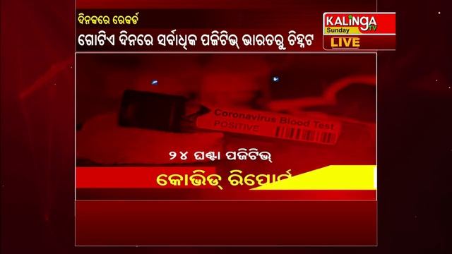 Bharat @ 10 || 10 PM News Bulletin || 06 September 2020 || Kalinga TV смотреть онлайн
