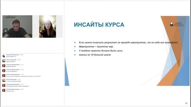 Отзыв по курсу Event Management. Борисова А. смотреть онлайн