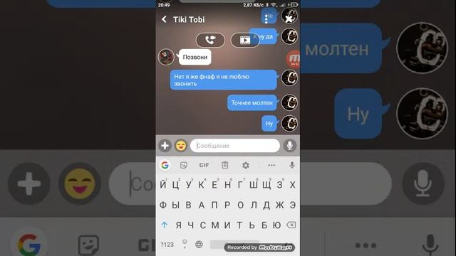 Переписка с фэйком тики тоби амино хоррор смотреть онлайн