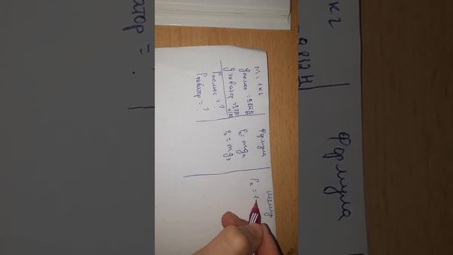 3.4 жаттығу физика 7 сынып смотреть онлайн
