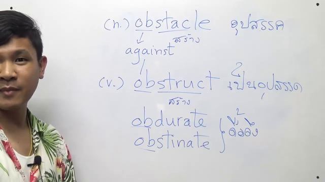 วิธีการจำศัพท์ให้ติดแน่น ทนทาน смотреть онлайн