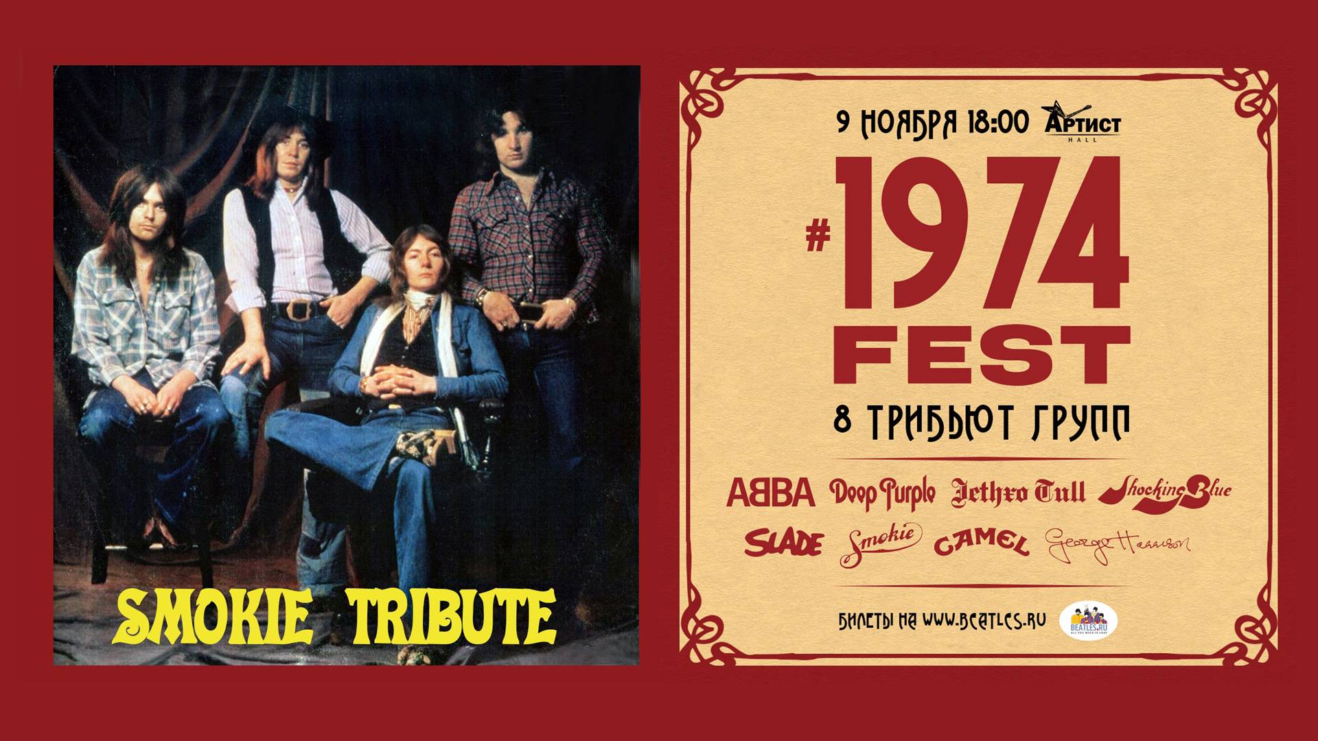 Smokey Road (Smokie tribute) on1974FEST