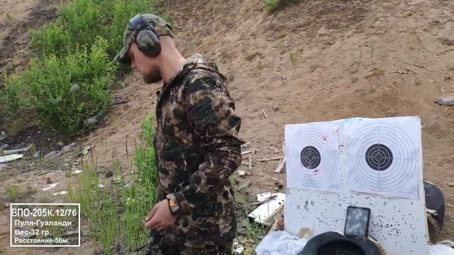 ВПО 205 Гром Палка смотреть онлайн