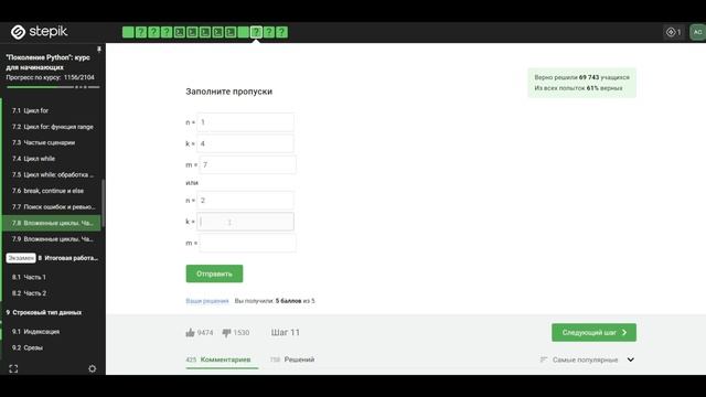 7.8 Вложенные циклы. Часть 1. "Поколение Python": курс для начинающих. смотреть онлайн