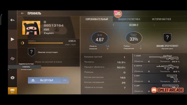 ЭТО ЧТО СТРИМ?| КАТАЕМ МИКСЫ С САБАМИ | СТРИМ СТАНДОФФ 2 | STANDOFF 2 LIVE STREAMING смотреть онлайн