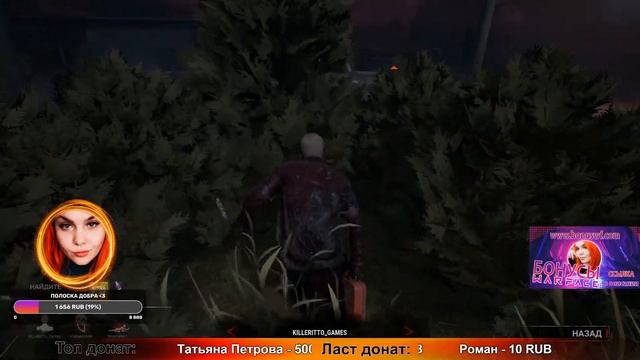 #Dead by Daylight | Пугаюсь на ночь глядя | Скоро косплей смотреть онлайн
