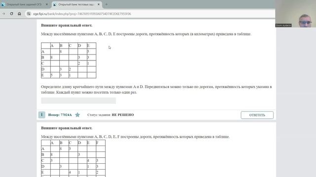 Задание 4. Информатика ОГЭ смотреть онлайн