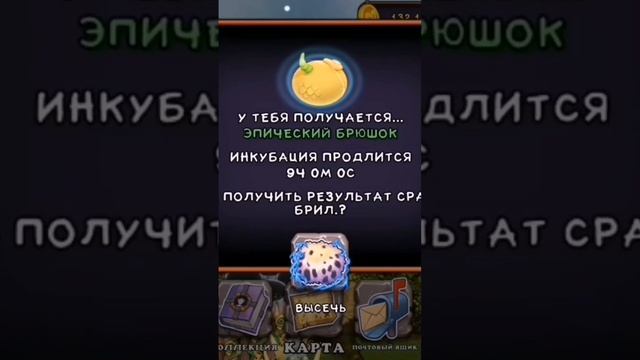 Выводил Кустиву, а получился ЭПИЧЕСКИЙ БРЮШОК👍#mysingingmonsters #msm #моипоющиемонстры #мсм смотреть онлайн