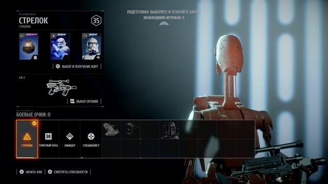 SW BF2: Дройдеки! смотреть онлайн