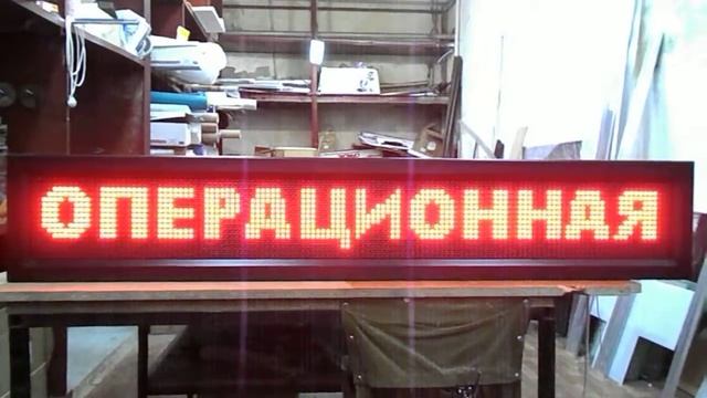 Табло курсов валют графическое - www.PROM-LED.ru - 2 смотреть онлайн