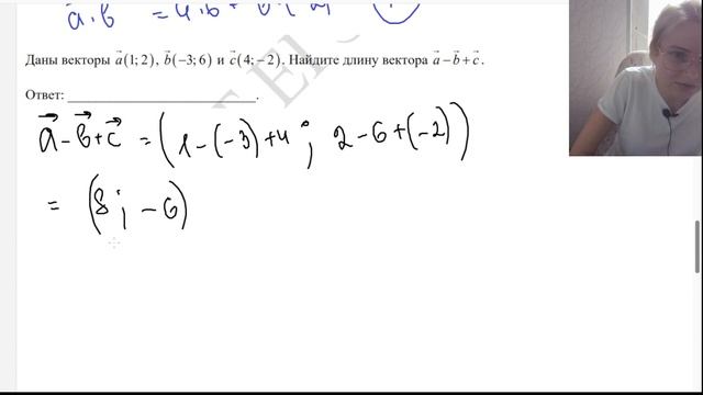 Даны векторы a(1; 2), b( −3; 6) и c(4; -2). Найдите длину вектора a- b + с. смотреть онлайн