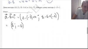 Даны векторы a(1; 2), b( −3; 6) и c(4; -2). Найдите длину вектора a- b  + с.