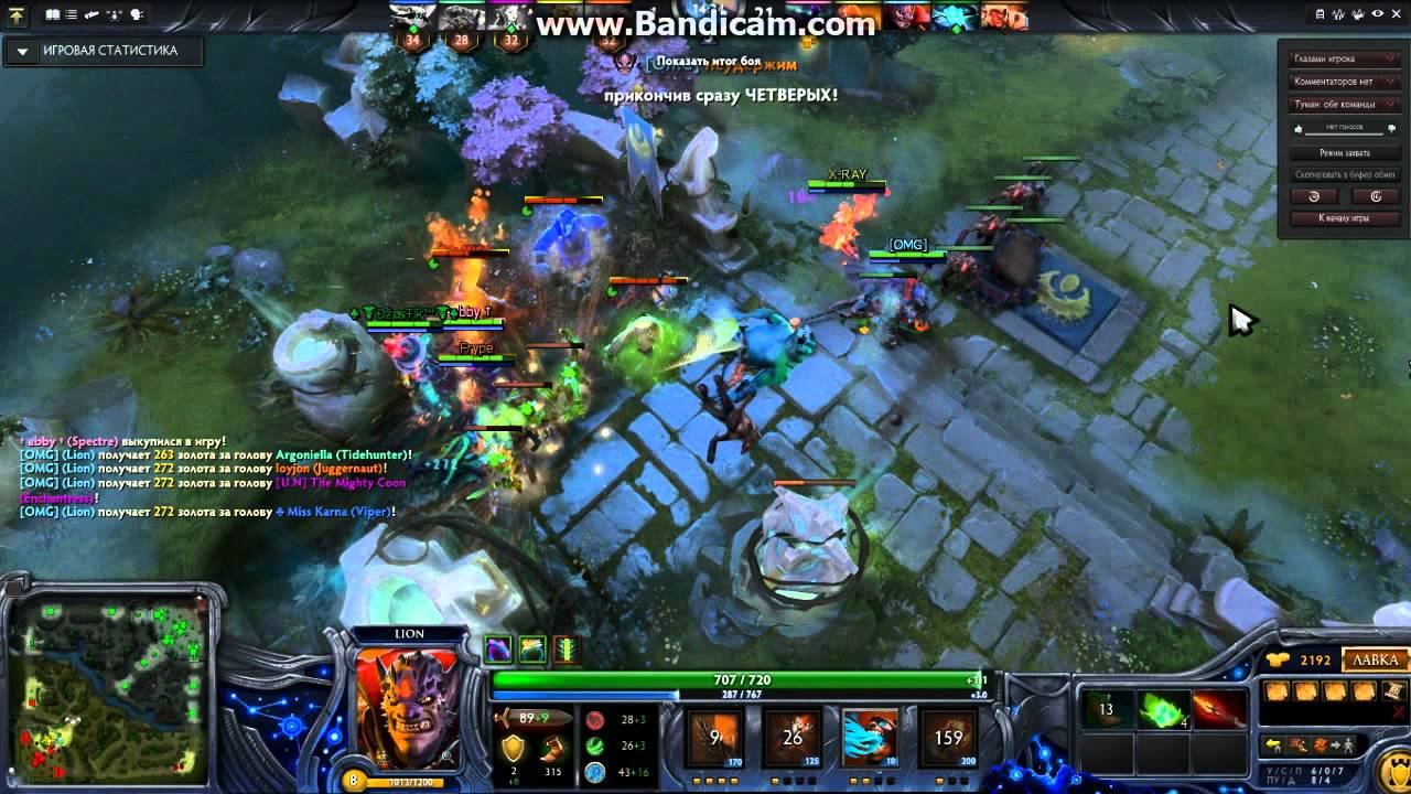 ez rampage lion Dota 2 смотреть онлайн