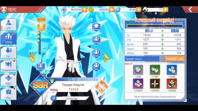 Bleach 3D Global. Получение Тоширо Хицугая и Ичиго Куросаки - Закалка. смотреть онлайн