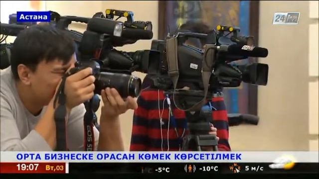 Орта бизнес өкілдеріне орасан көмек көрсетілмек смотреть онлайн