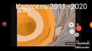 Карусель Заставки, Анонсы. 2011-2020 год (Марк)