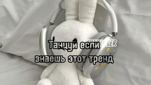 🫶Танцуй если знаешь этот тренд🫶 #танцуйеслизнаешьэтоттренд смотреть онлайн