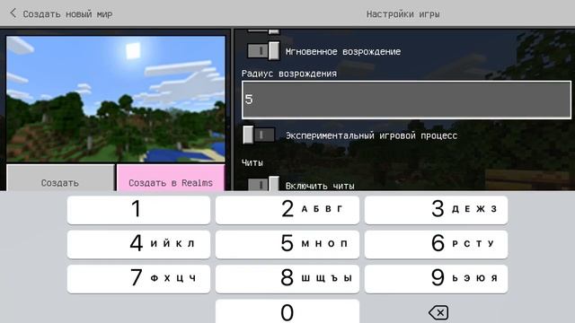 Как создать мир в игре Minecraft. смотреть онлайн