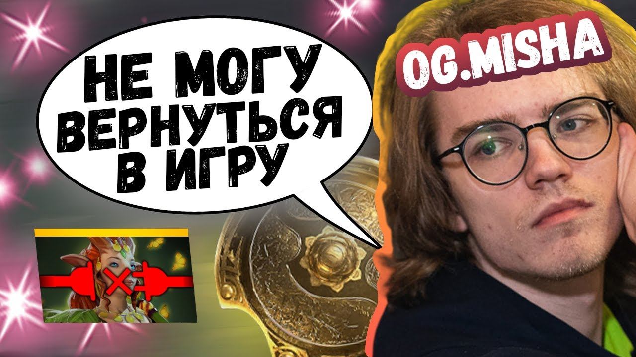 MISHA ЛИВНУЛ ИЗ МАТЧА НА ИНТЕ смотреть онлайн