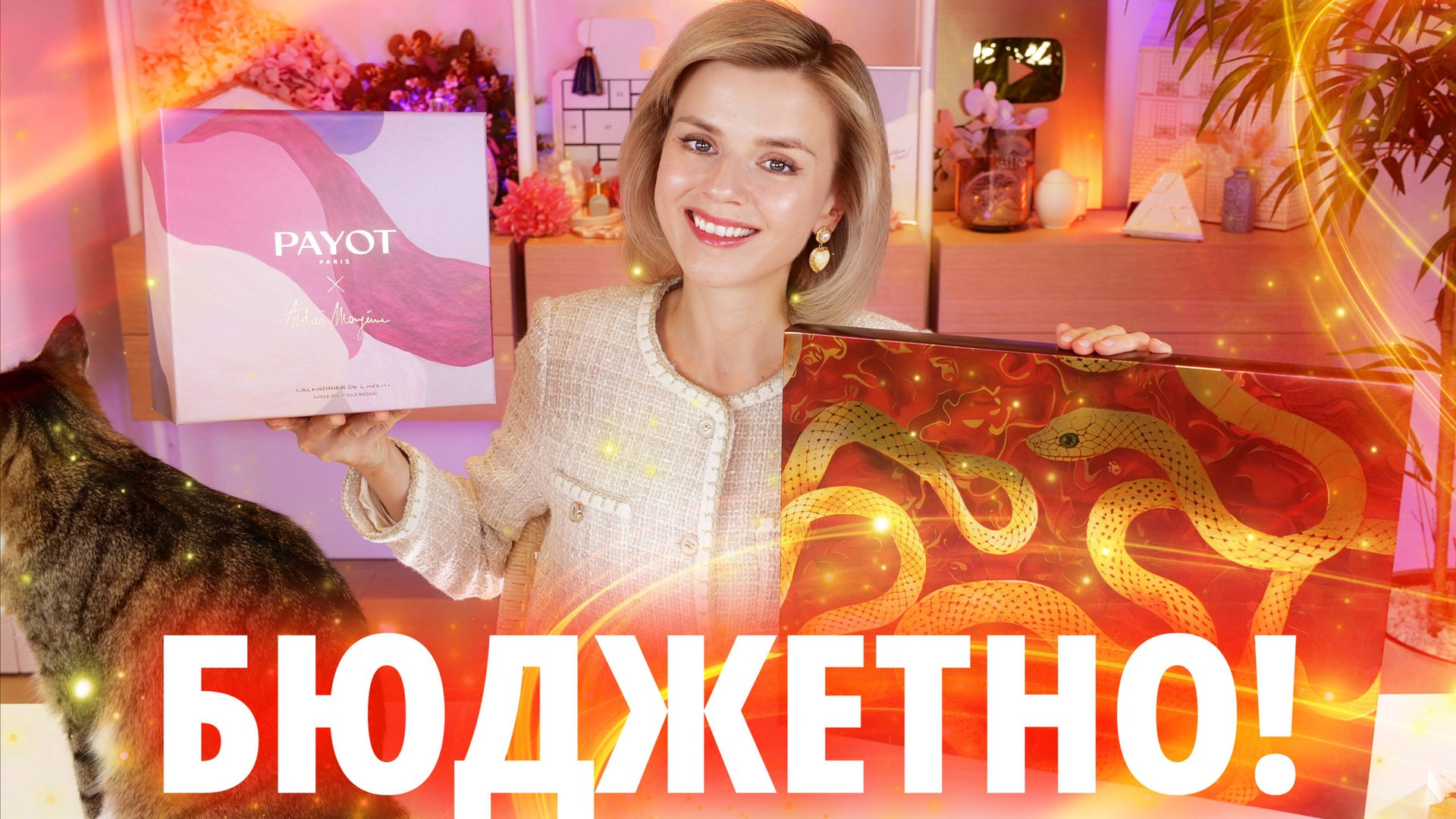 БЮДЖЕТНЫЕ и ДОСТУПНЫЕ АДВЕНТ-КАЛЕНДАРИ STELLARY и PAYOT | Как это дарить? смотреть онлайн