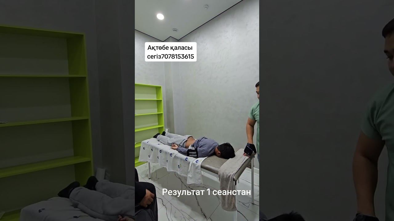 МАНУАЛЬНЫЙ ТЕРАПЕВТ. КОСТОПРАВ ЕРМЕК 87078153615#костоправ #мануальнаятерапия #ударнаятехника