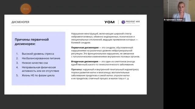 Кузьмина Гормоны смотреть онлайн