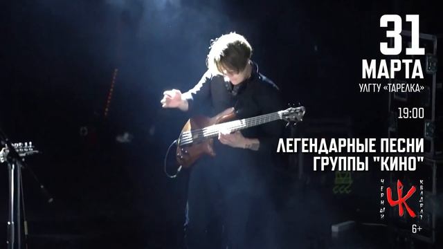 ЧЕРНЫЙ КВАДРАТ. УЛЬЯНОВСК, 31 марта смотреть онлайн