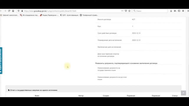 ИНСТРУКЦИЯ ИСПОЛЬЗОВАНИЯ МОДУЛЯ ПОИСКА ЗАКУПОК У ОБЩЕСТВЕННЫХ ОБЪЕДИНЕНИЙ ИНВАЛИДОВ смотреть онлайн