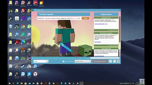 Скачать Майнкрафт на ПК