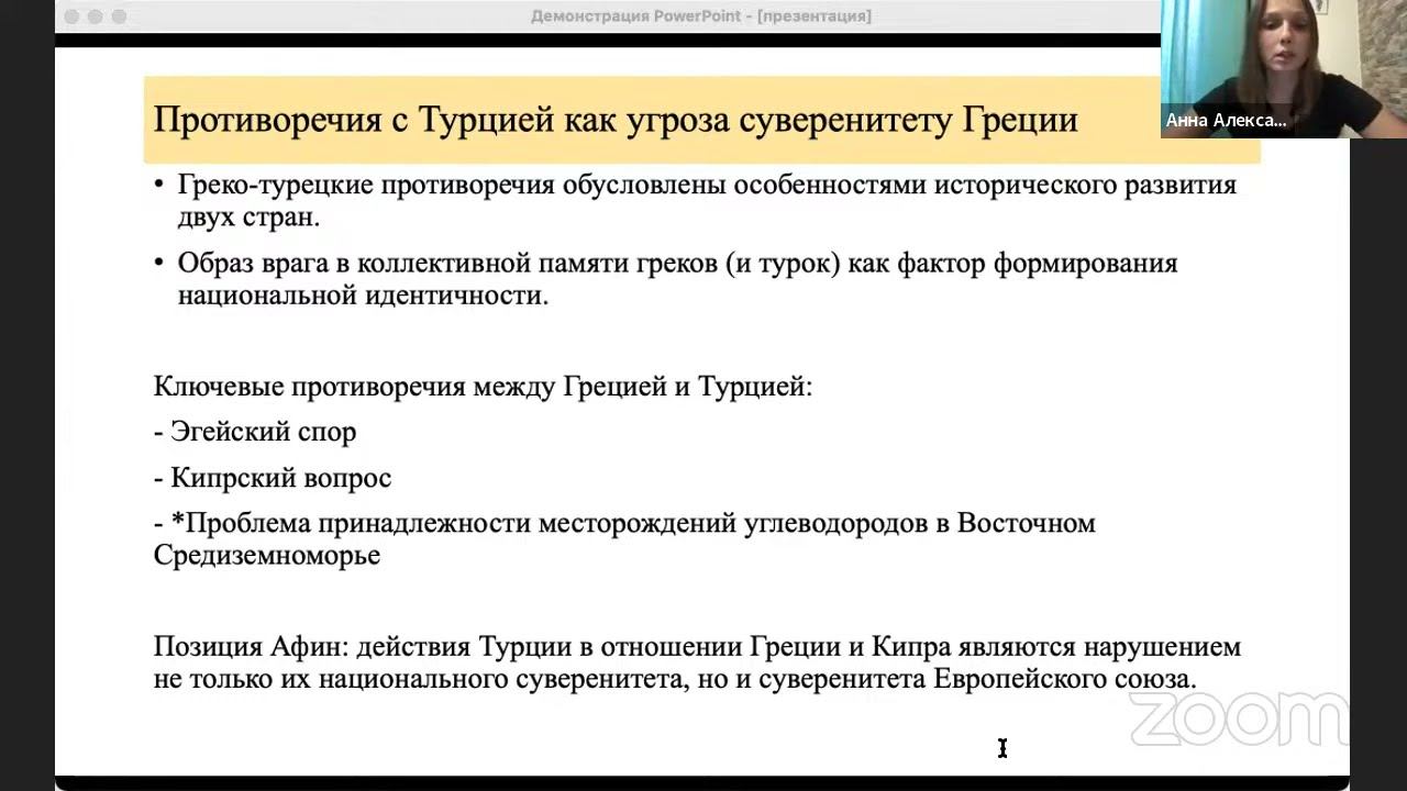 Александрова А.К. Проблема соотношения национального и европейского суверенитета в странах ЕС смотреть онлайн