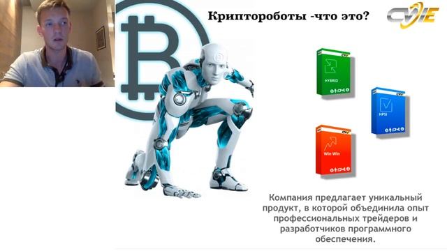 Вебинар Презентация бизнес возможностей с компанией Crypto World Evolution 10 18 смотреть онлайн