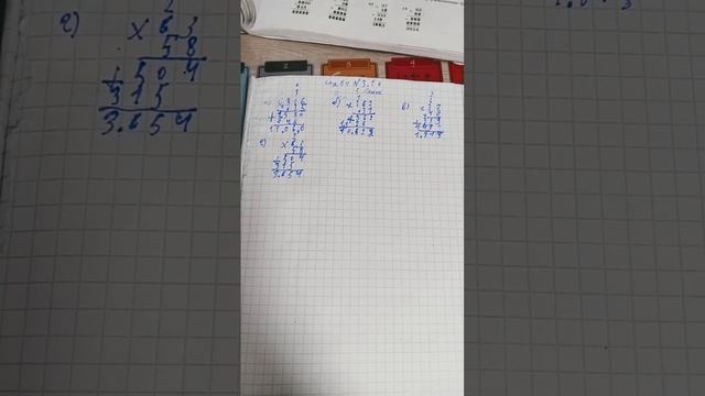 ГДЗ по математике стр 81 номер 3.16 учебник часть смотреть онлайн