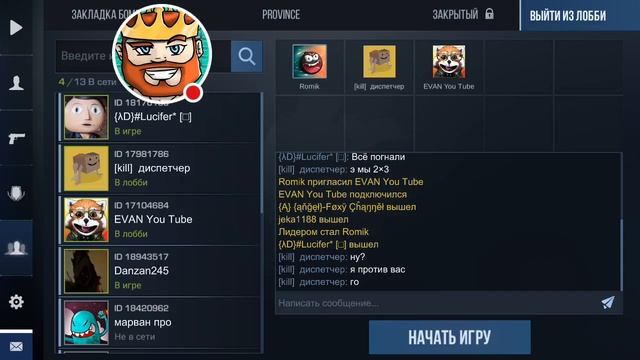 Стрим игры "Standoff 2". смотреть онлайн