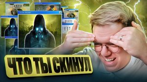 СКАЧАЛ STALKER 2 ОТ ПОДПИСЧИКА! разоблачение ВИРУСНЫХ ПРОГРАММ!