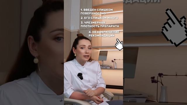 СЛОЖНЫЕ СИТУАЦИИ В КОСМЕТОЛОГИИ: перемещение филлера | часть 1 💉 смотреть онлайн