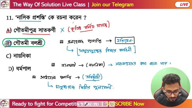 🔴GK Express - 14 | WBP & KP Constable Exam 2022 | Alamin Sir | Static GK Bangla MCQ | জিকে ক্লাস смотреть онлайн