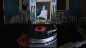 #винил #русский диск #А.Малинин #белое на синем 1991г.