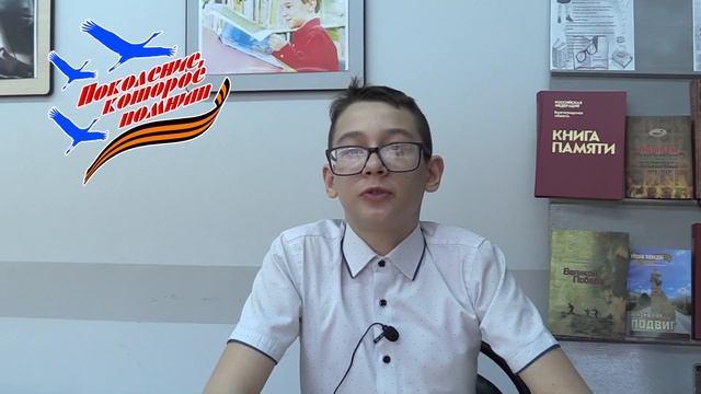 Социально-патриотический проект "Поколение, которое помнит" смотреть онлайн