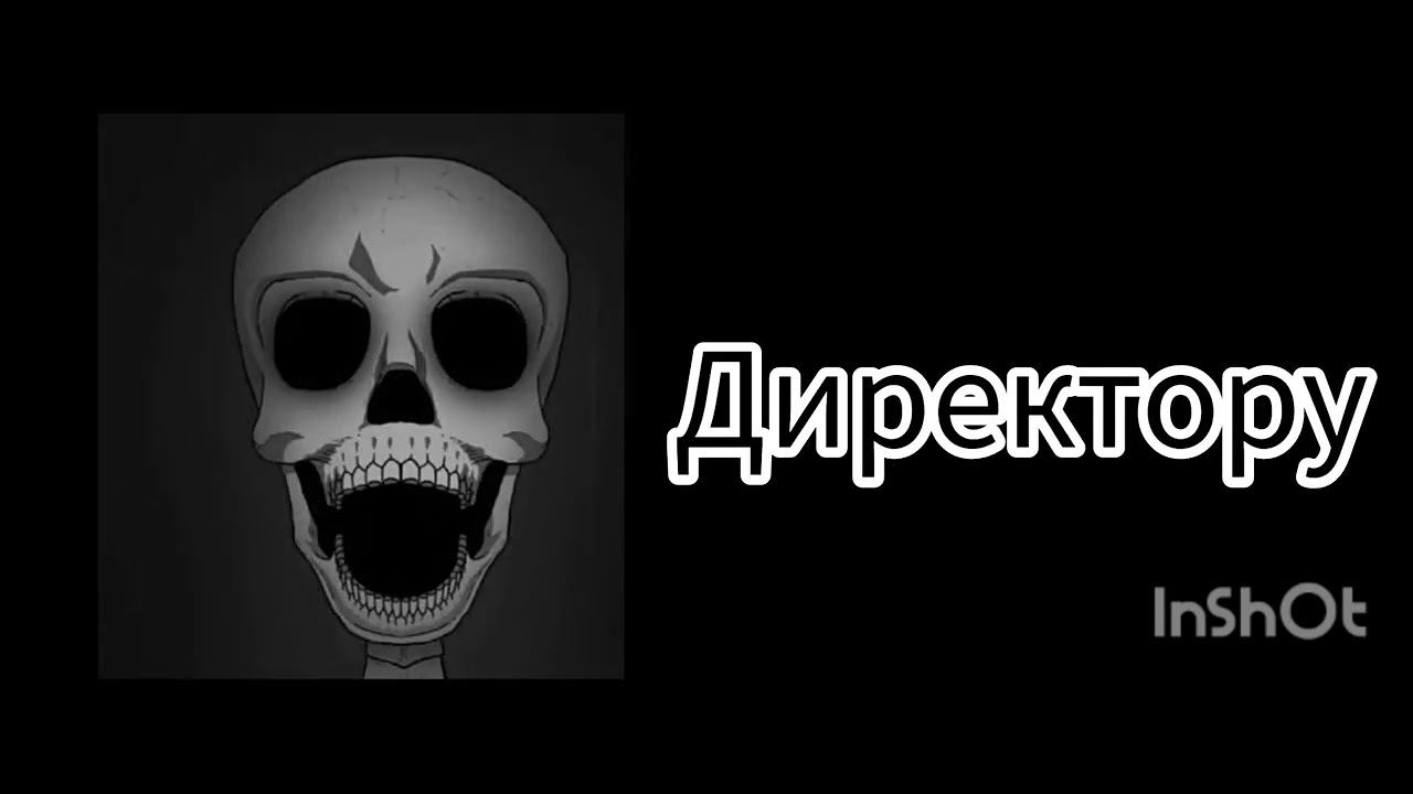 Тебя вызвали к (Жуткие лица Мистера Исключительного) смотреть онлайн