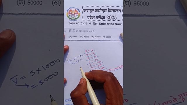 🔴जवाहर नवोदय विद्यालय प्रवेश परीक्षा 2025 कक्षा 6 | navodaya vidyalaya important question 2025 смотреть онлайн