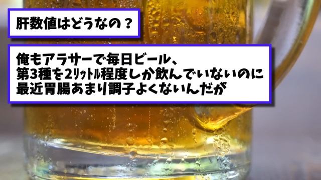 【2ch面白いスレ】ビールのロング缶1日6本以上飲み続けた結果wwww【ゆっくり解説】 смотреть онлайн