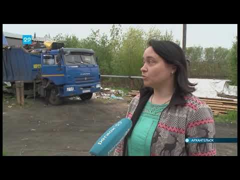 05 06 2020 Вывоз мусора с островов