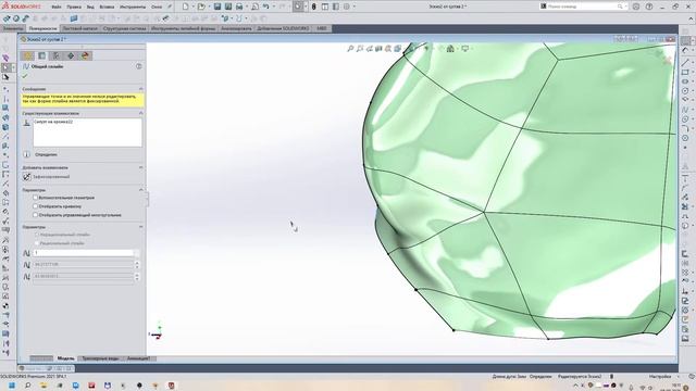 Solidworks создание соединительных элементов позвонка смотреть онлайн