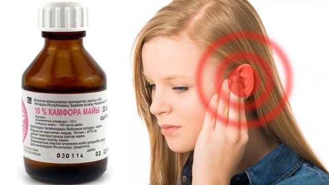 Құлақ ауруына халықтық ем смотреть онлайн