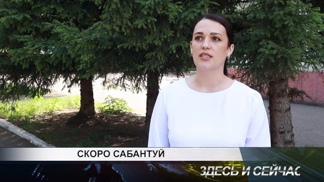 СКОРО САБАНТУЙ смотреть онлайн