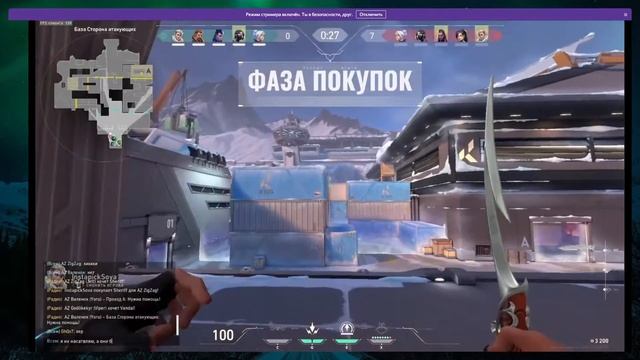 Позор валоранта смотреть онлайн