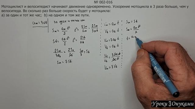 002-016 Скорость за один и тот же час, на одном и том же пути смотреть онлайн