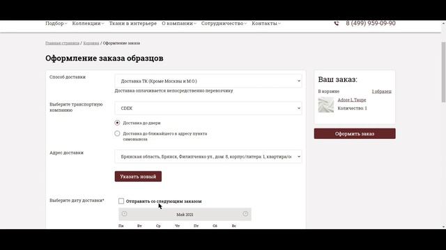 Образец в конверте - онлайн-оплата с сайта смотреть онлайн